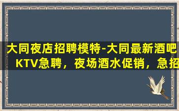 荆州KTV招聘