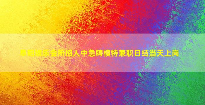 永州酒吧招聘